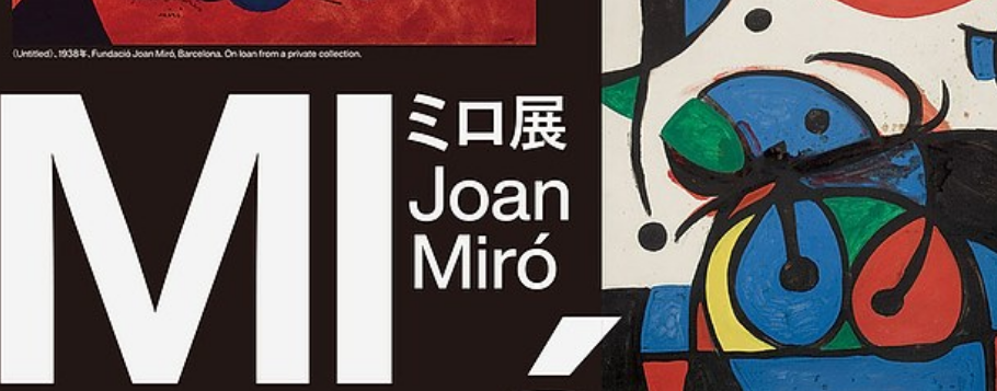 Joan Miró Exhibition | Tokyo Metropolitan Art Museum