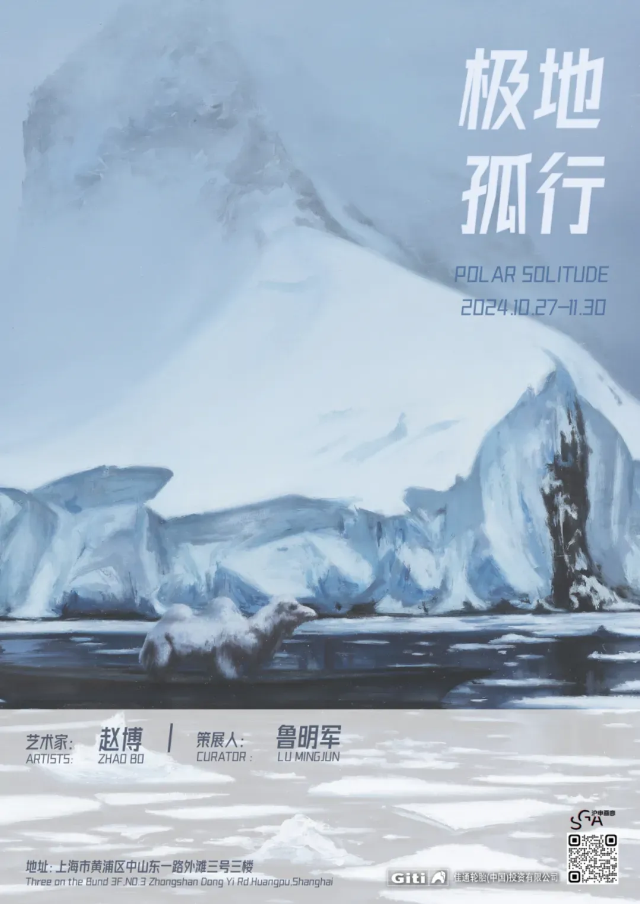 【 shang hai 】 《 zhao bo ： ji di gu xing 》 zhan lan | Shanghai Gallery of Art