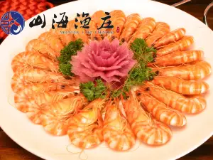 山海漁莊