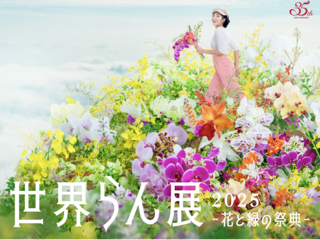World Orchid Show 2025 | 도쿄