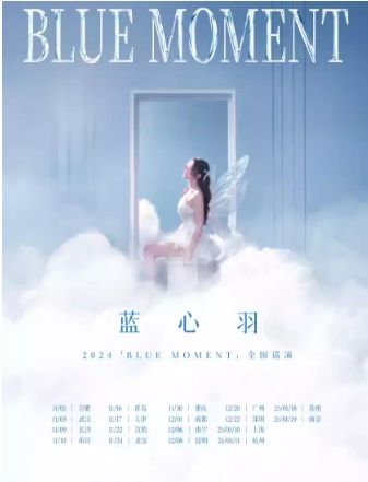 【쑤저우】蓝心羽 투어 | 산힐 라이브 하우스 레드 당나라 상점