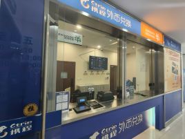 携程外币兑换（携程金钟路取钞点）