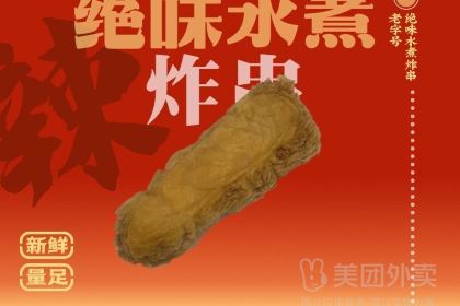 少春绝味水煮店(子固路店)