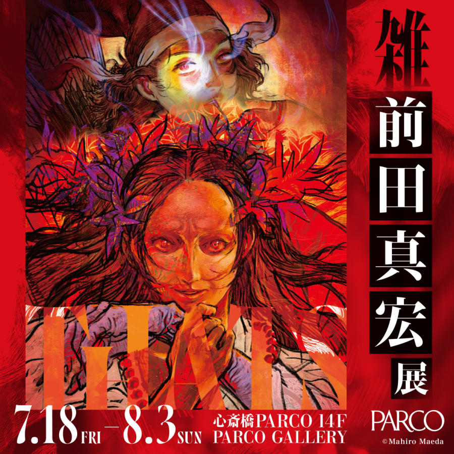 "Miscellaneous - Maeda Masahiro" Exhibition at Shinsaibashi venue | PARCO(Shinsaibashi store)
