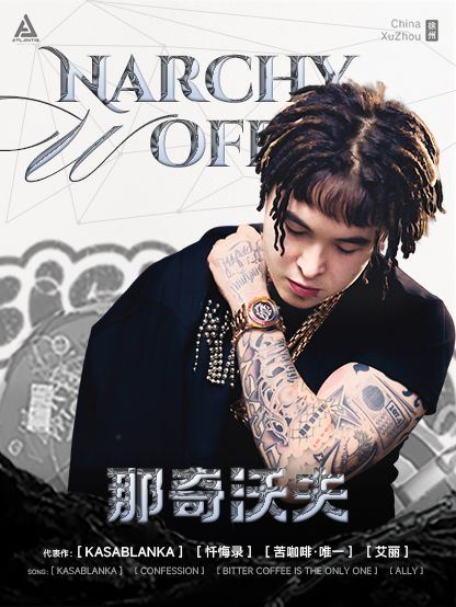 Xuzhou | 那奇沃夫 Show | Xuzhou
