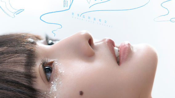 Foshan | Rainie Yang World Tour