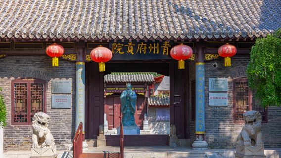 Qingzhoufu Examination Hall
