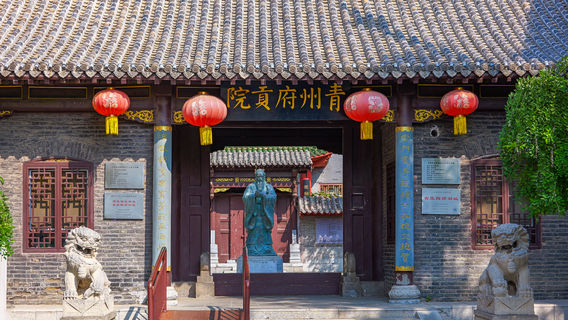 Qingzhoufu Examination Hall