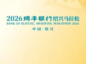 Shaoxing Marathon 2026