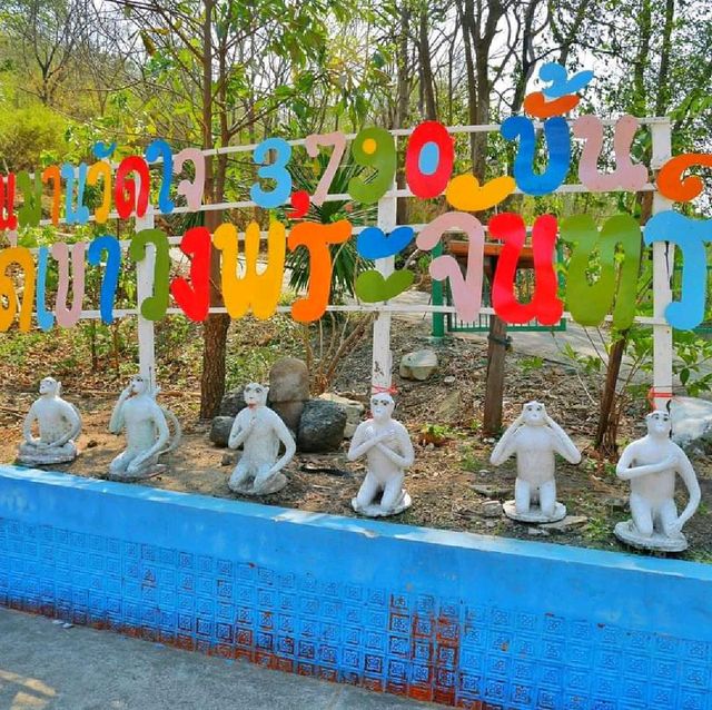 พิสูจน์รักแท้ ที่ "เขาวงพระจันทร์"
