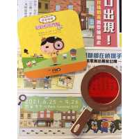  屁屁偵探特展 : 召喚屁屁偵探fa
