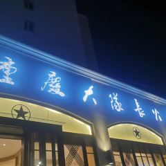 Daduizhangzhuti Hot Pot (xijinxilu) User Photo