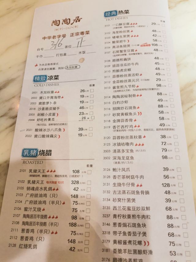 陶陶居酒家(正佳店)