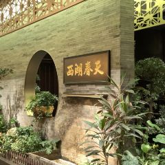 西湖春天·粤菜 User Photo