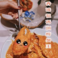 香港龙码头螃蟹王(万象城店) User Photo
