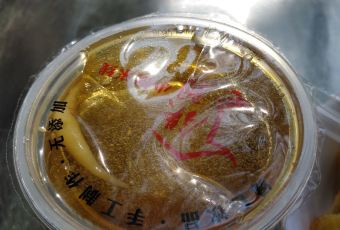 TIE PENG RICE NOODLES User Photo