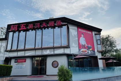 A WU HUANG HE DA LI YU ZHENG ZHOU TIAN ZE JIE DIAN