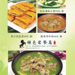 品味轩羊汤馆 User Photo