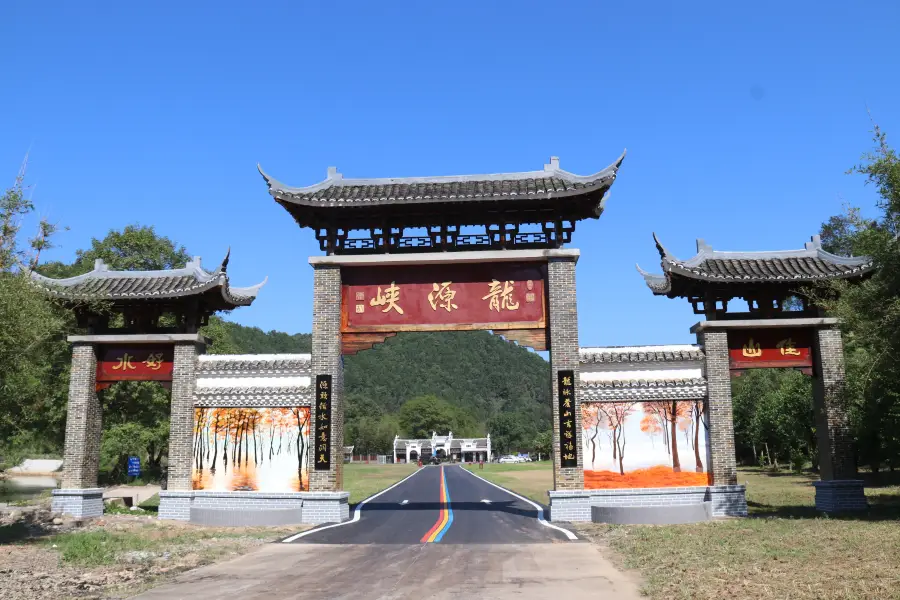 Longyuan Gorge