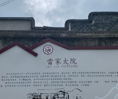 Fuhu She Ethnic Folk Culture Village