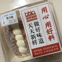 菠蘿叔叔麵包•蛋糕•茶飲（水岸城店）張用戶圖片