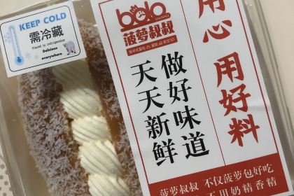 菠蘿叔叔麵包•蛋糕•茶飲（水岸城店）