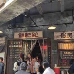 饭粑跎老重庆蹄花·非遗地标菜 User Photo