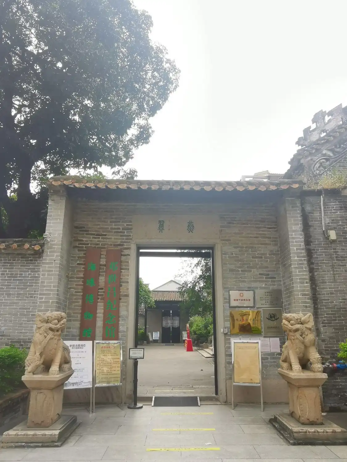Hotels near Deng Shichang Museum