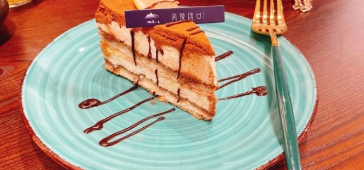 风陵渡口咖啡酒馆  (琴屿路店)