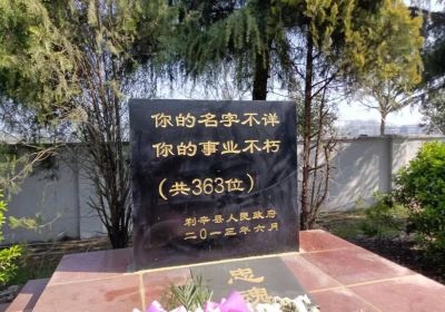 Lixin Martyrs' Cemetery