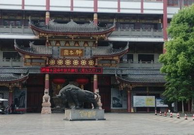 青神江灣神木園