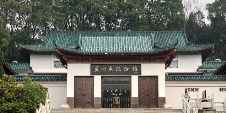 Dong Biwu Memorial Hall