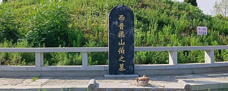 梁祝故里
