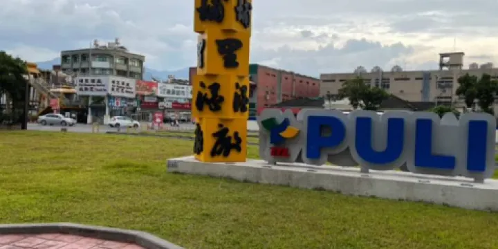 埔裡酒廠展售中心