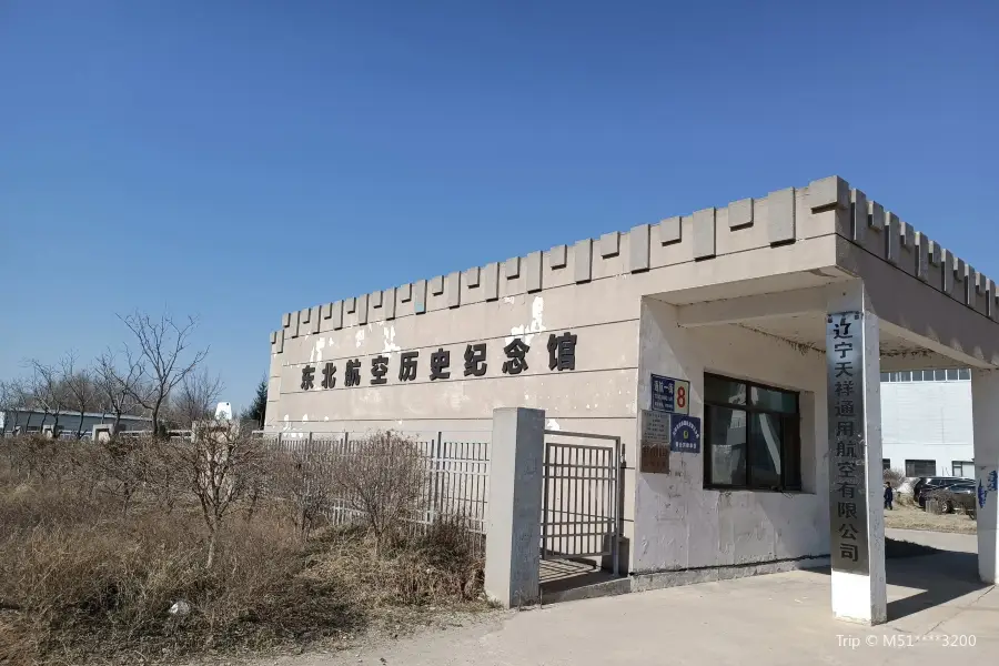 Dongbei Hangkong Lishi Memorial Hall