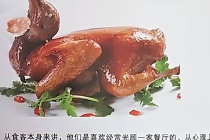 天力农家乐特色菜