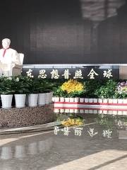 Mao Zedong Photo Collection Hall