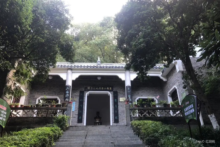 Wangchuanshan Chushengde Memorial Hall