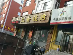 望奎烧烤(希望家园四区店)