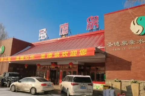 Shengde Spring Resort