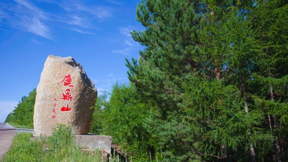 Luding Mountain