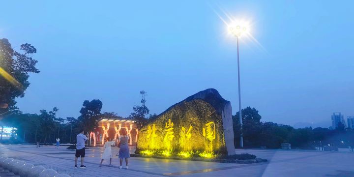 Bei'an Park