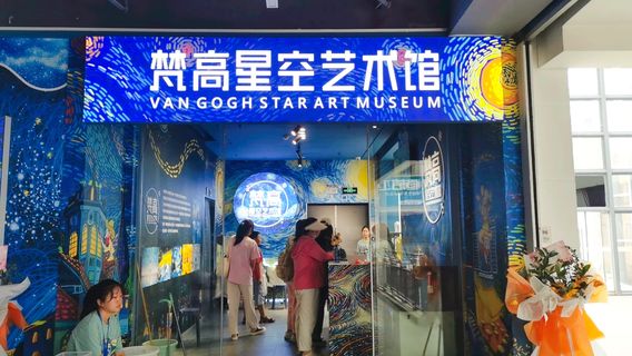 Van Gogh Star Sky Art Museum (Wuhan Flagship Store)