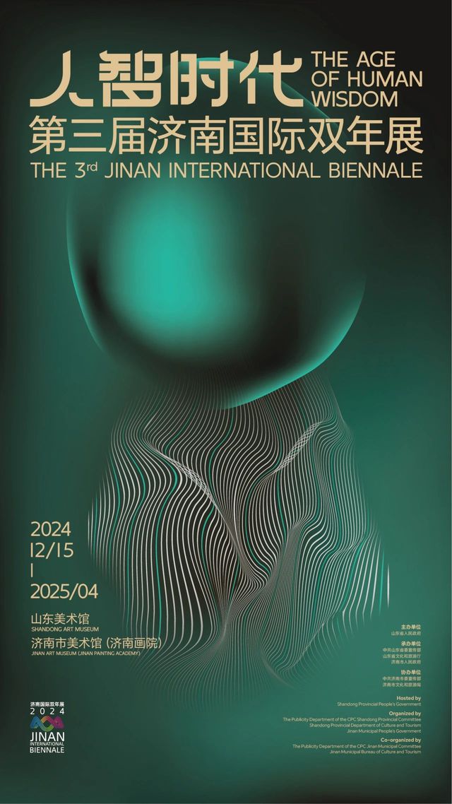 《 ren zhi shi dai 》 di san jie ji nan guo ji shuang nian zhan | Shandong Art Museum