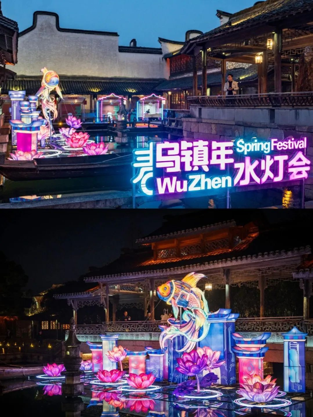 烏鎮水燈會 | 桐鄉