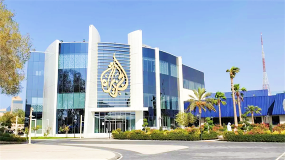Al Jazeera Media Network Headquarters