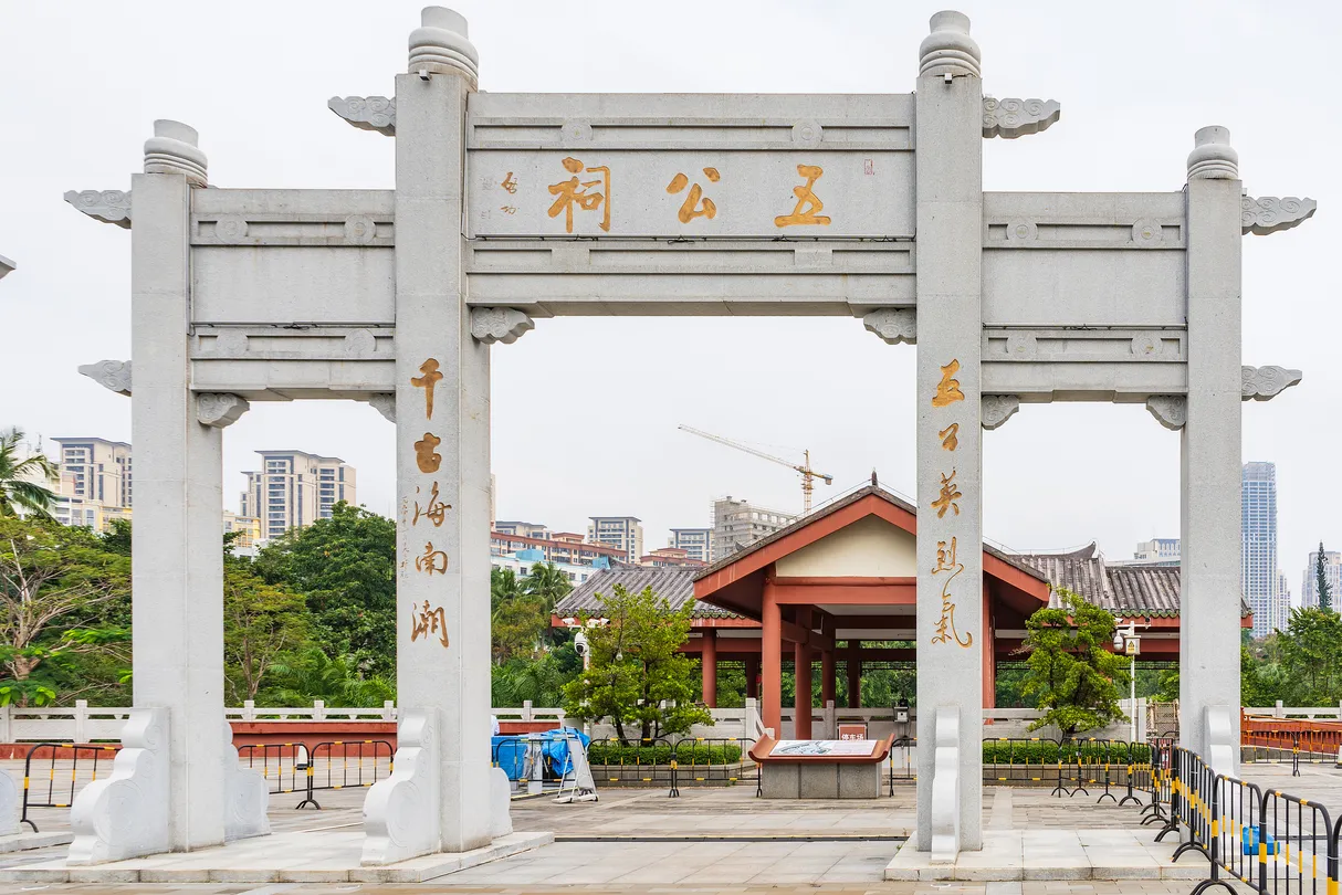 4_五公祠