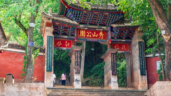 Xiushan Historical Cultural Park