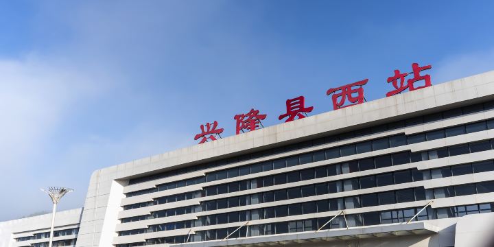 Xilongxianxi Railway Station