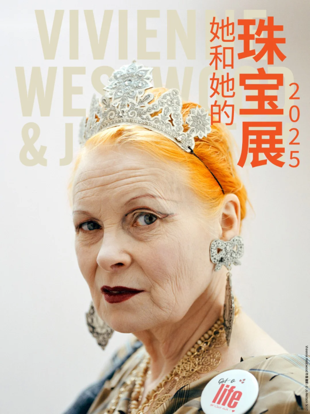 Vivienne Westwood藝境之旅珠寶展 | 前灘太古里